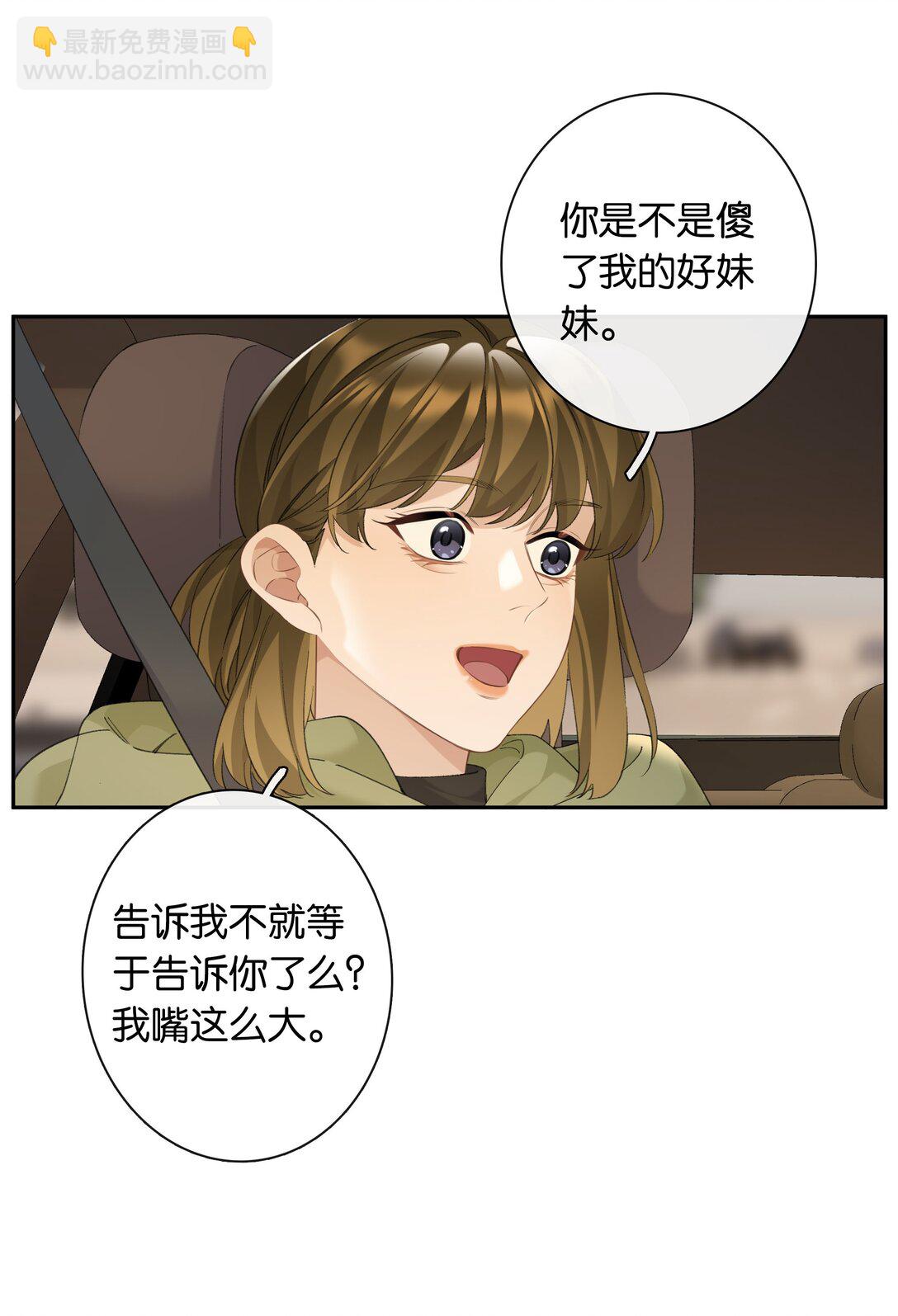 第99话 未婚妻-第108话