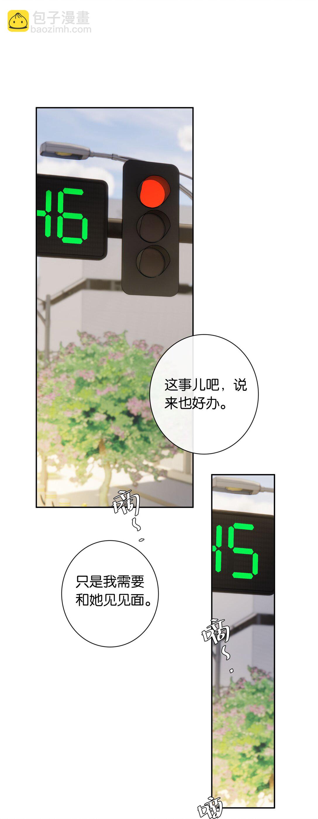 第99话 未婚妻-第108话