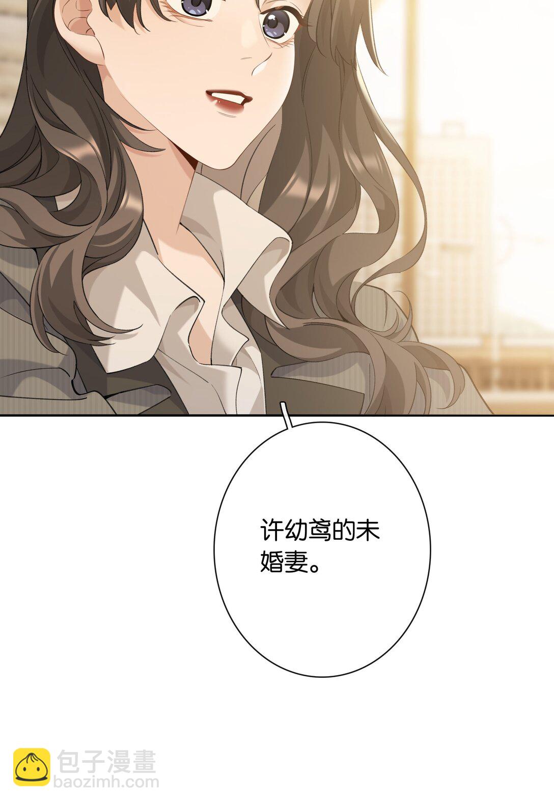 第99话 未婚妻-第108话