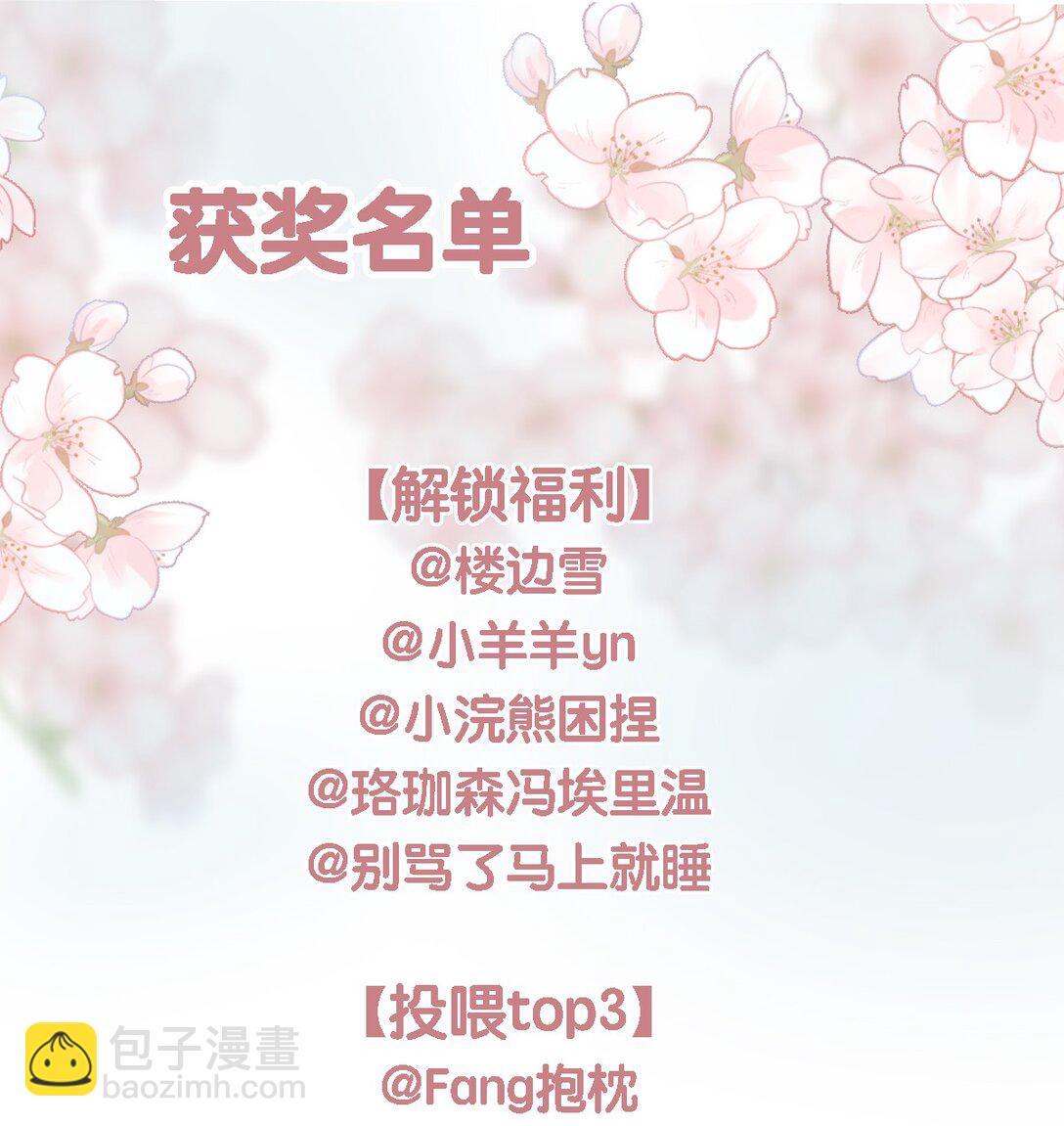 第99话 未婚妻-第108话