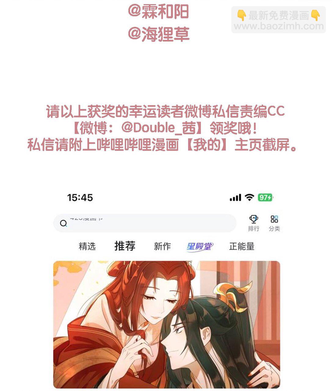 第99话 未婚妻37