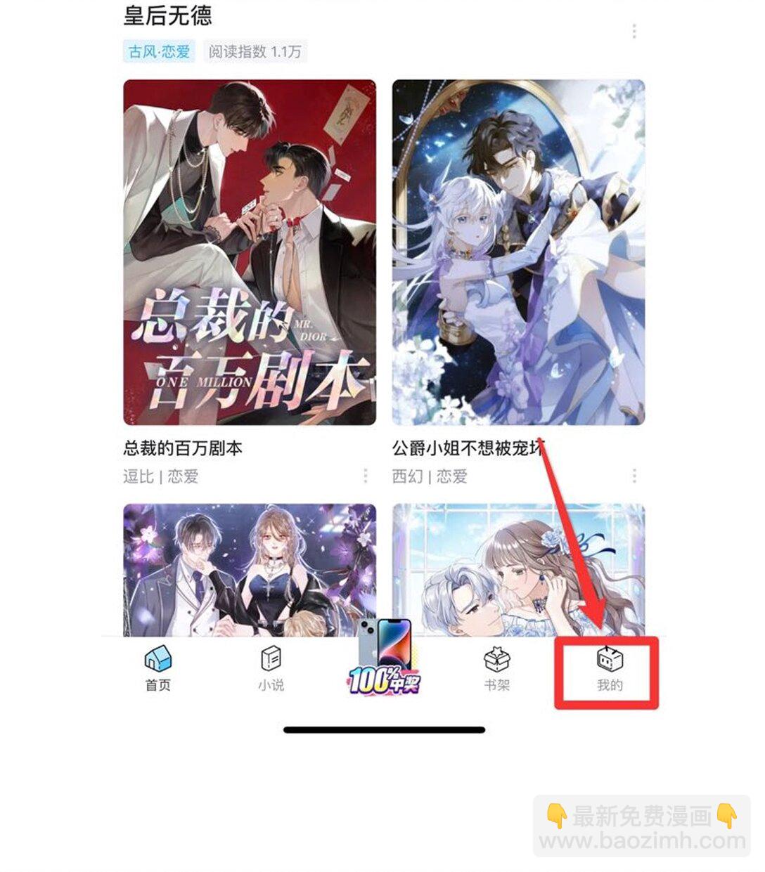 第99话 未婚妻-第108话