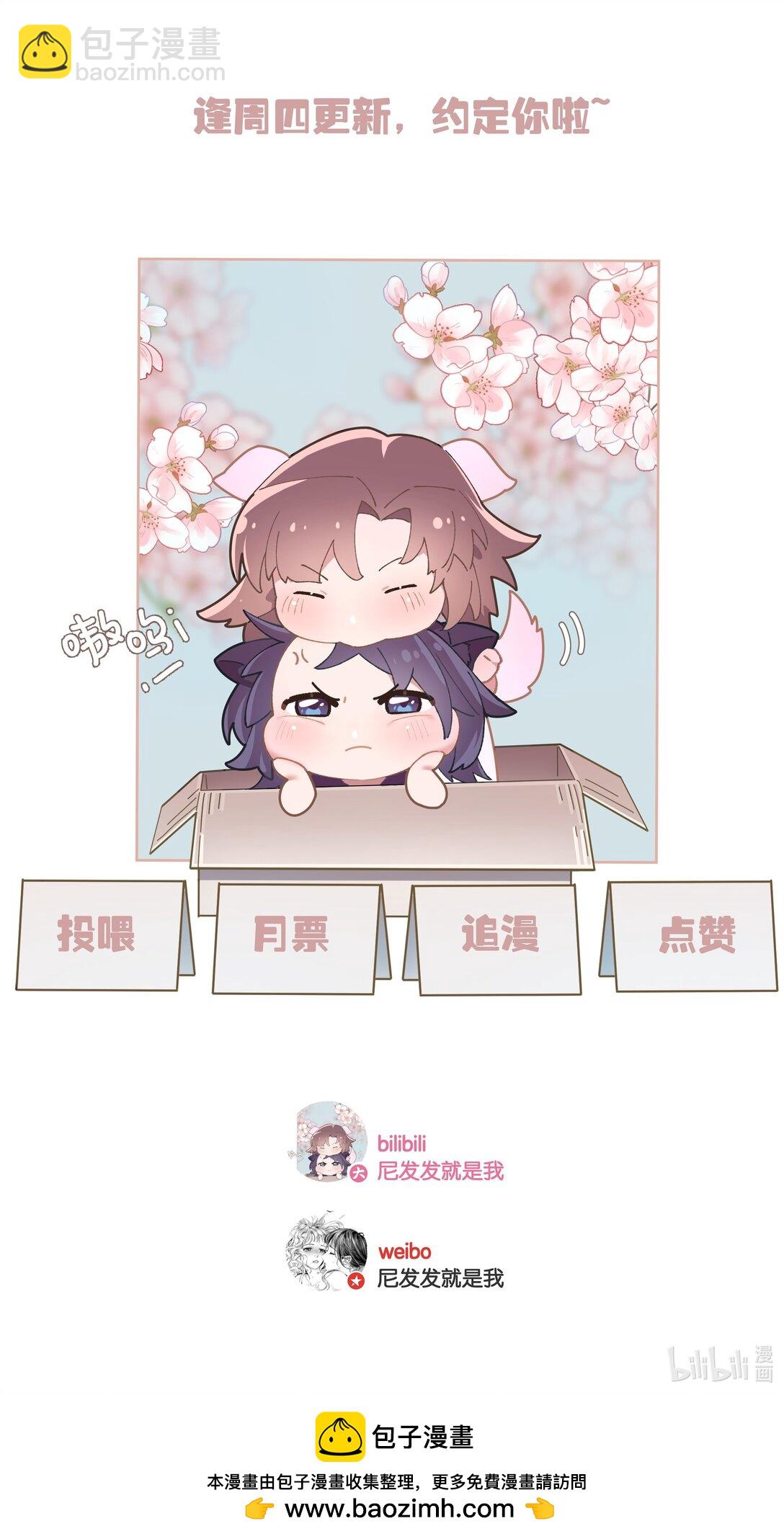 第99话 未婚妻-第108话