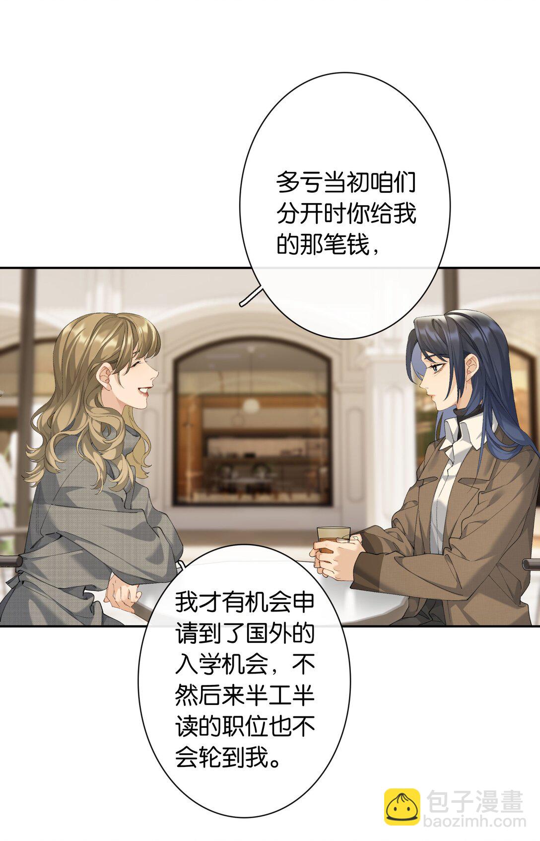 第99话 未婚妻-第108话