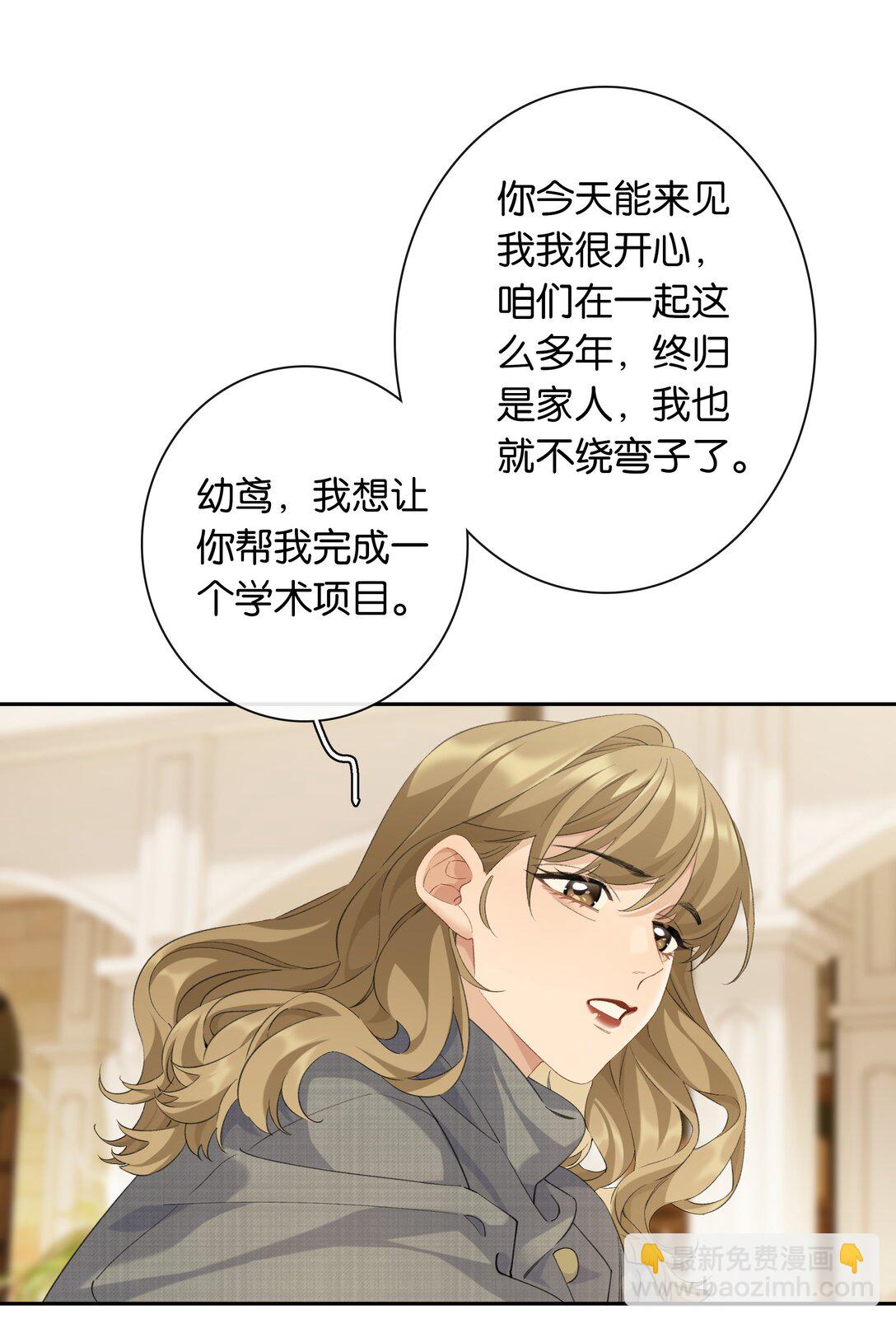 第99话 未婚妻-第108话