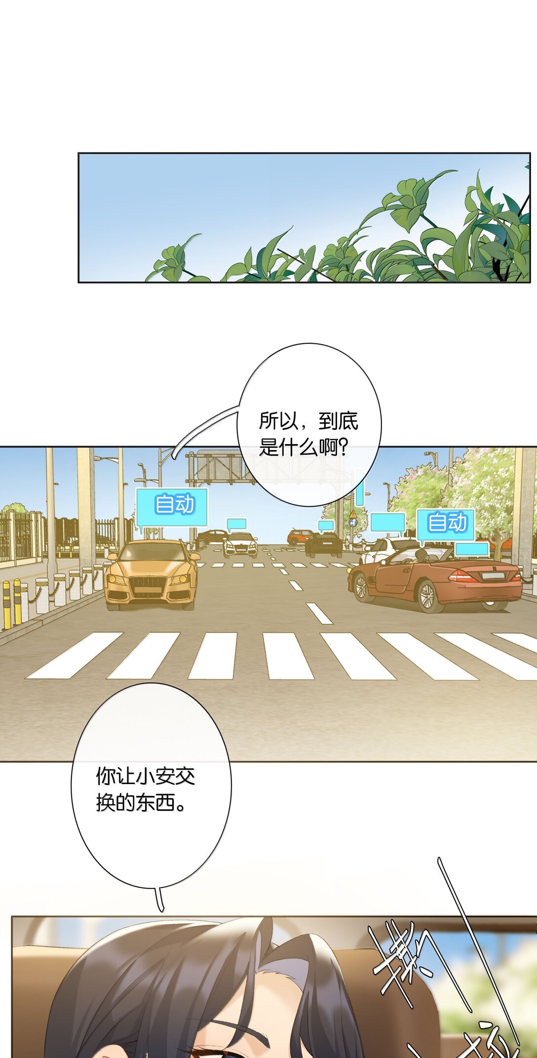 第101话 我想你了许幼鸢-第110话