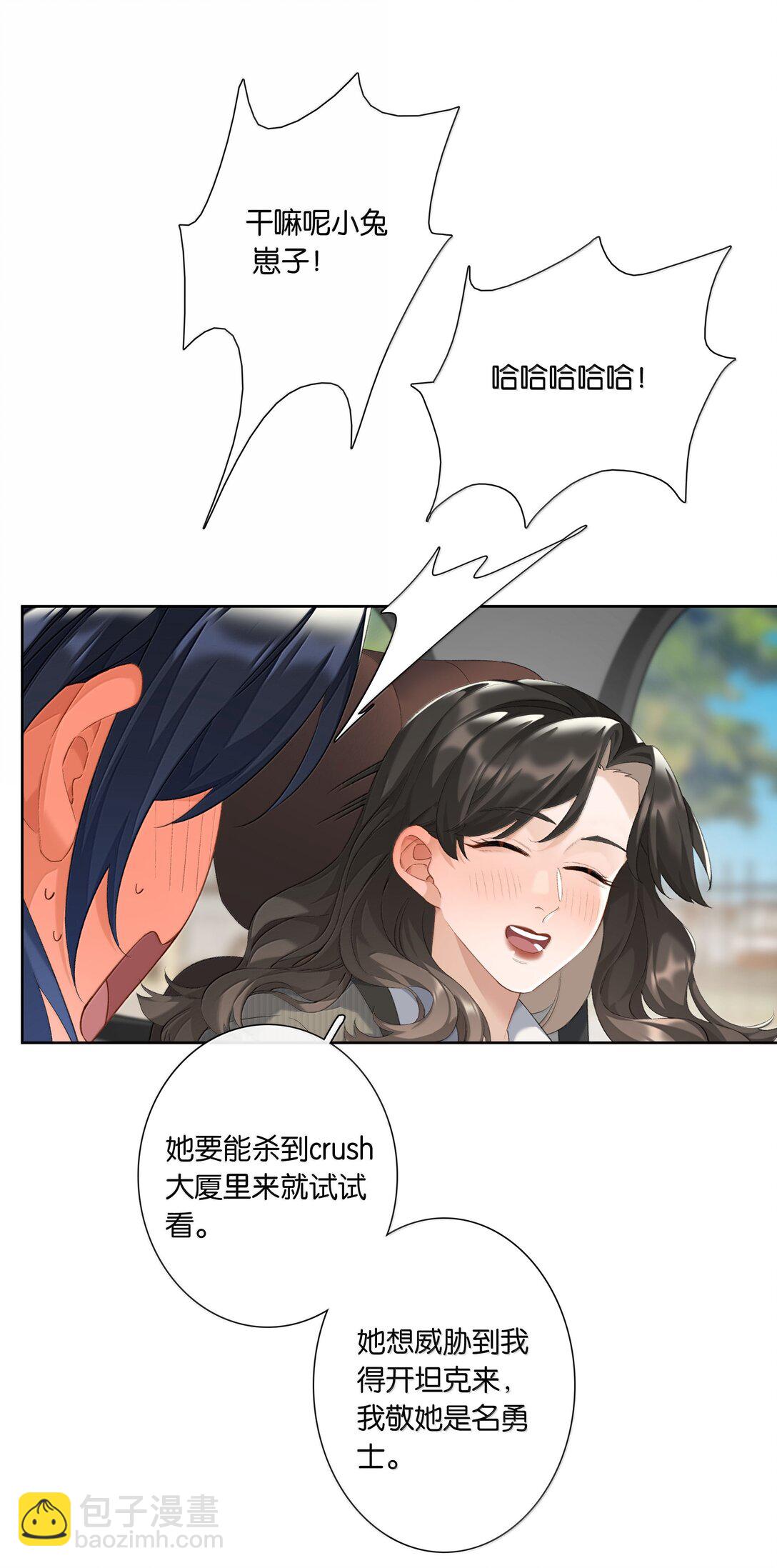 第101话 我想你了许幼鸢-第110话