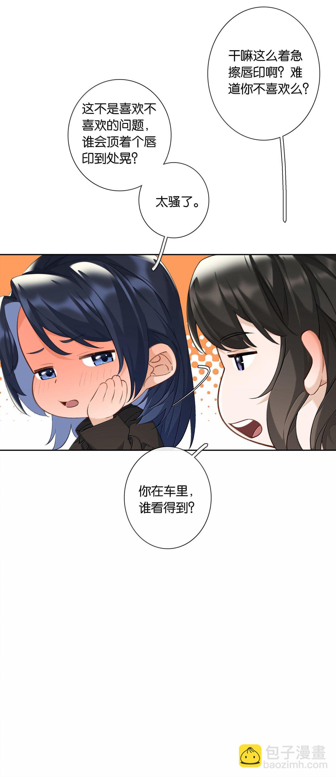 第101话 我想你了许幼鸢-第110话