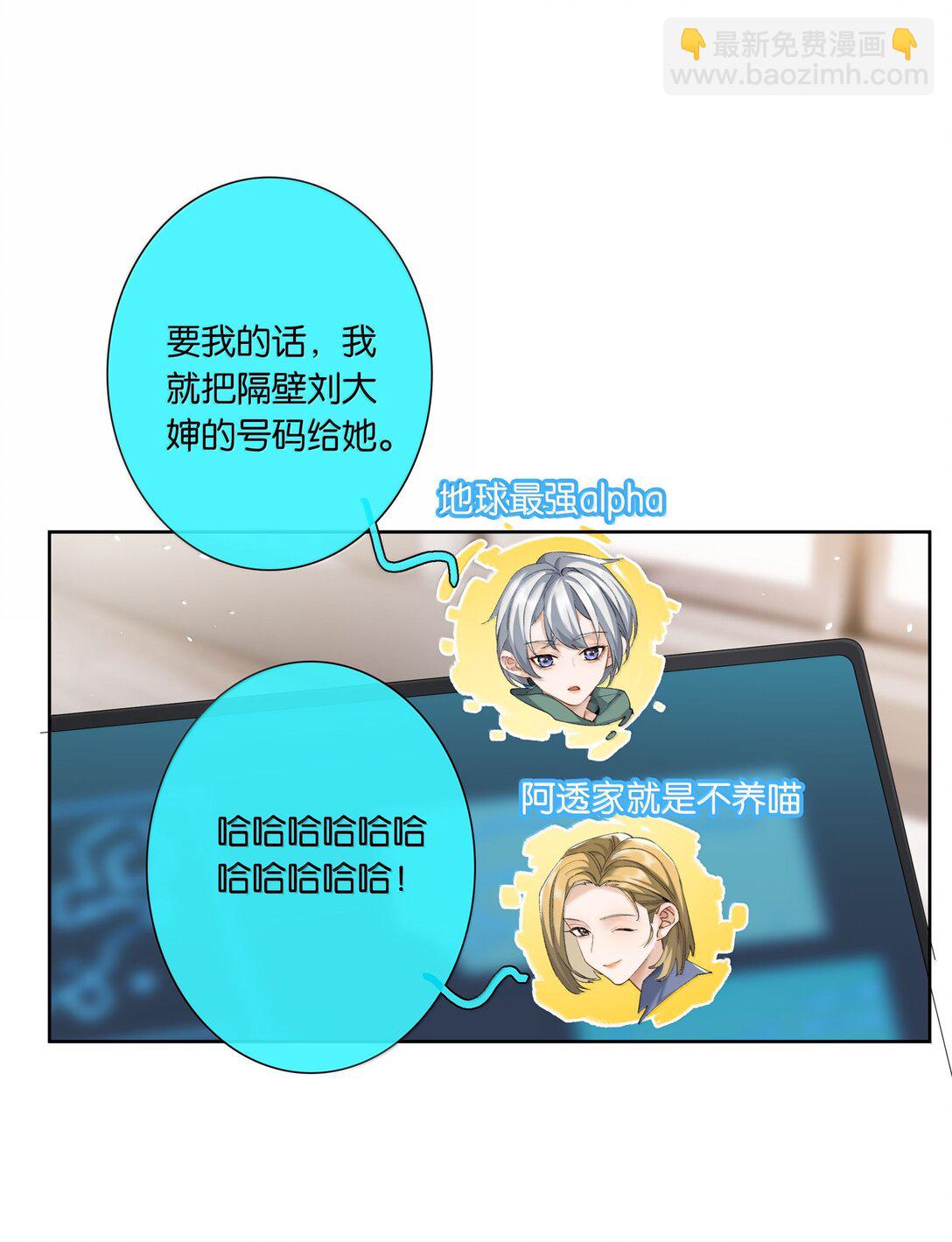 第101话 我想你了许幼鸢-第110话