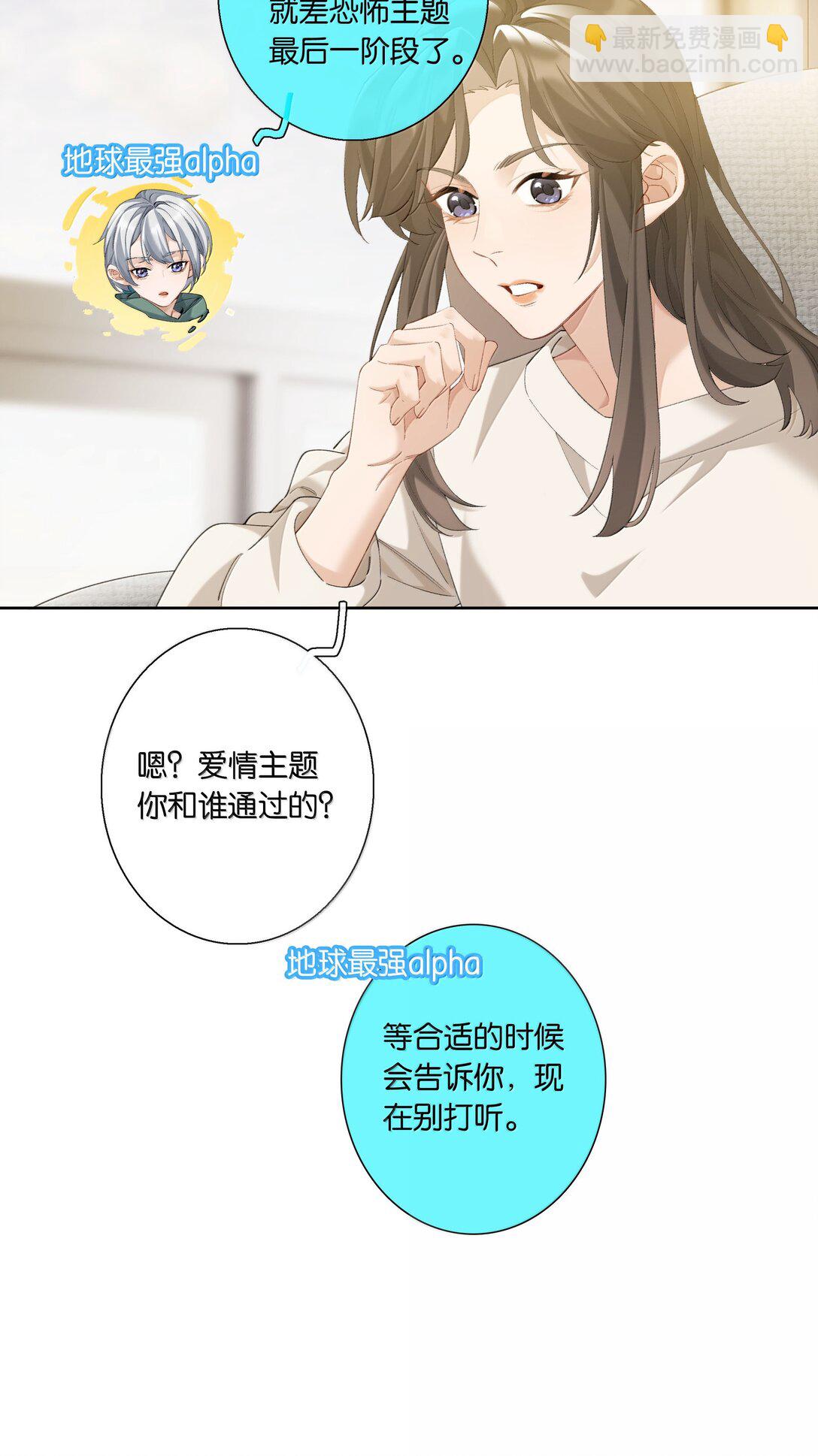 第101话 我想你了许幼鸢-第110话