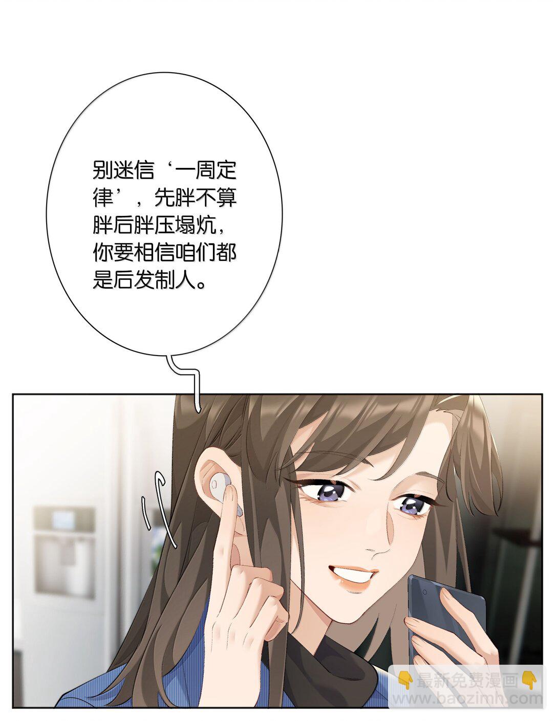 第101话 我想你了许幼鸢-第110话