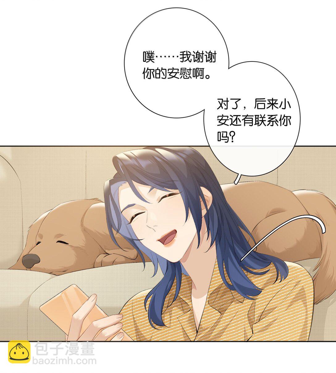 第101话 我想你了许幼鸢-第110话