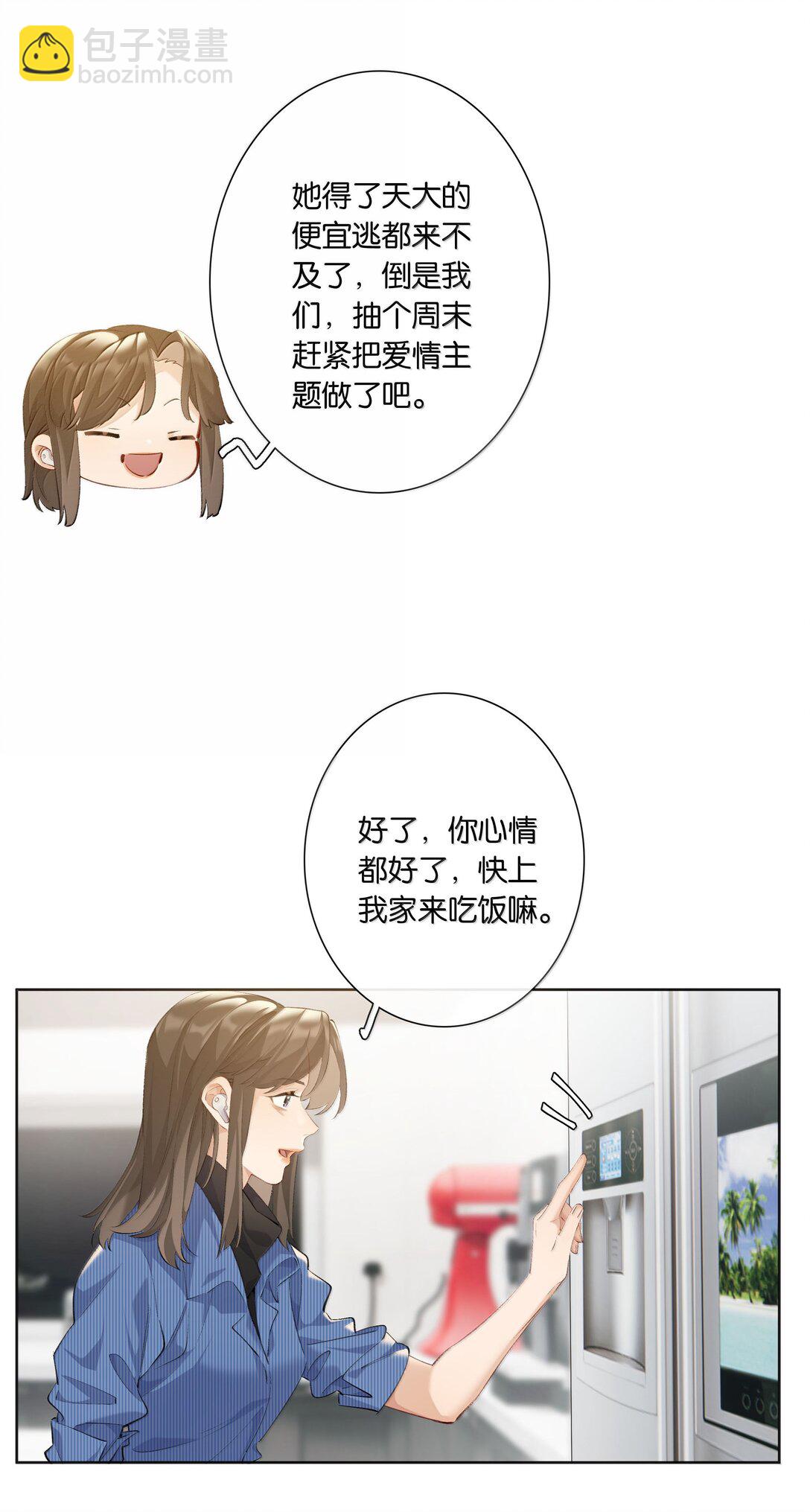 第101话 我想你了许幼鸢-第110话