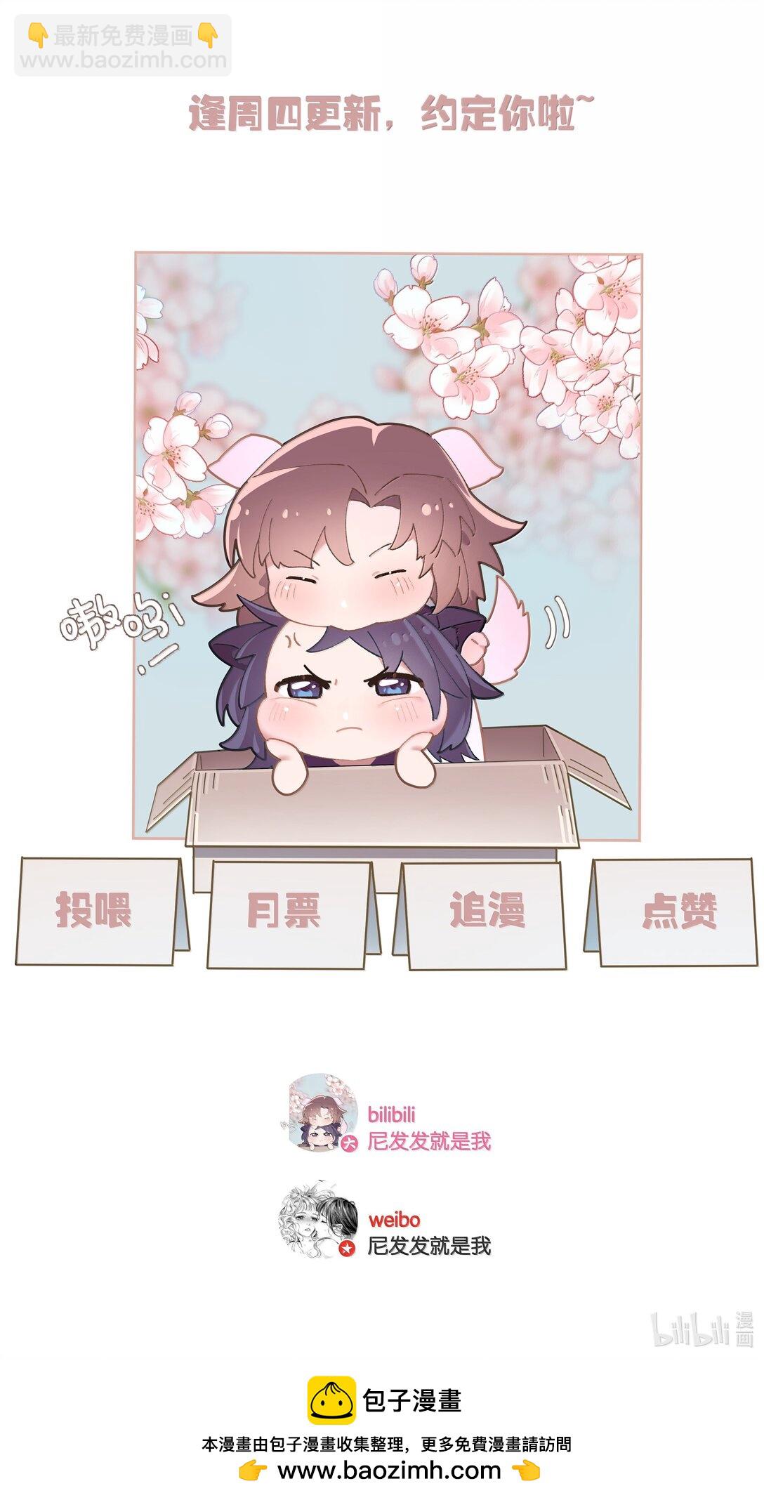 第101话 我想你了许幼鸢-第110话