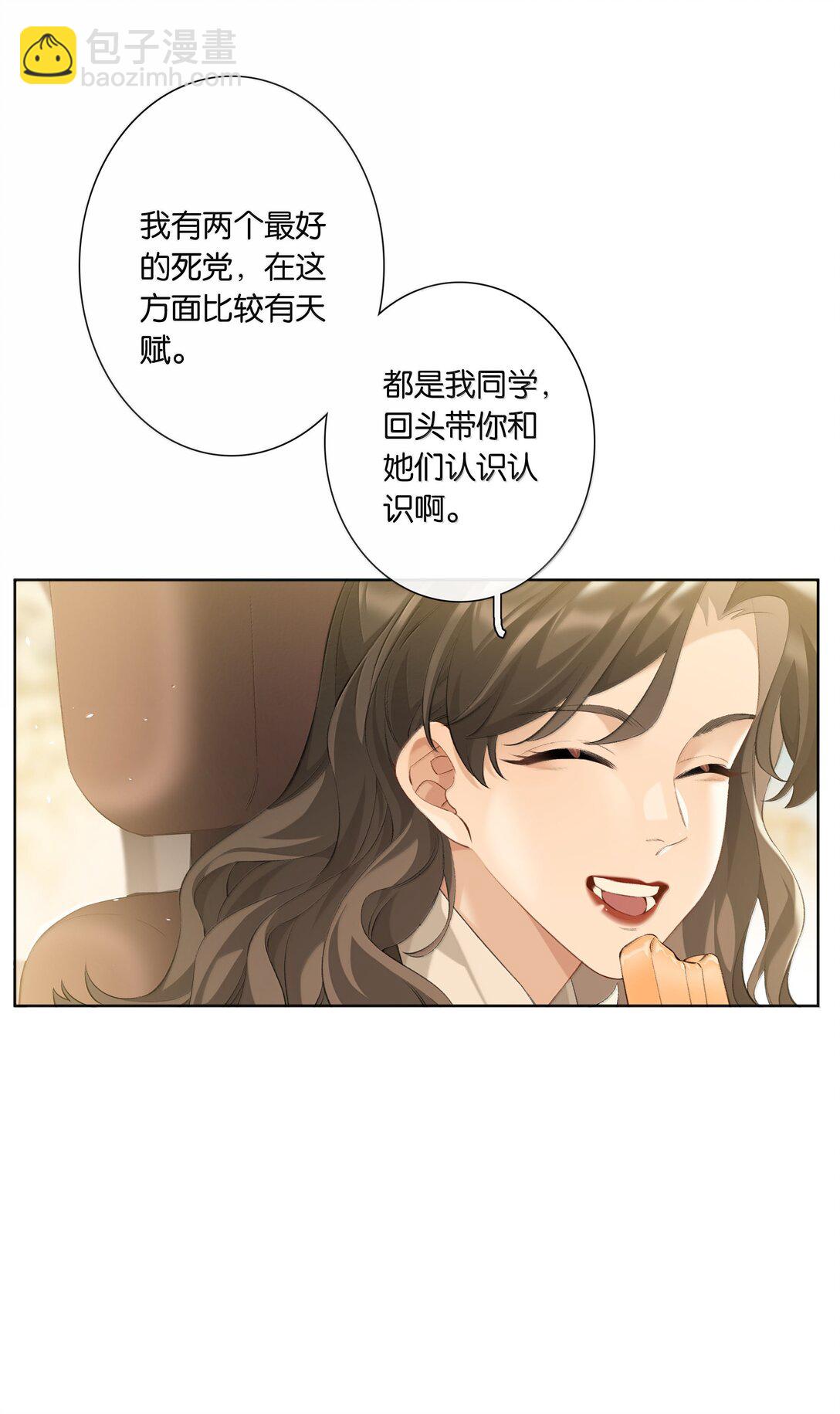 第101话 我想你了许幼鸢-第110话