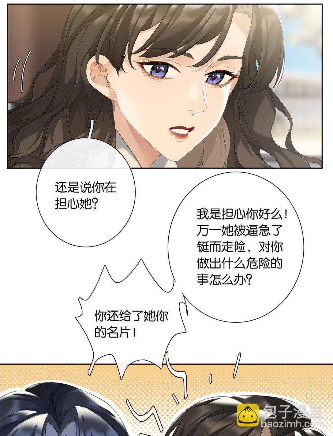 第101话 我想你了许幼鸢-第110话