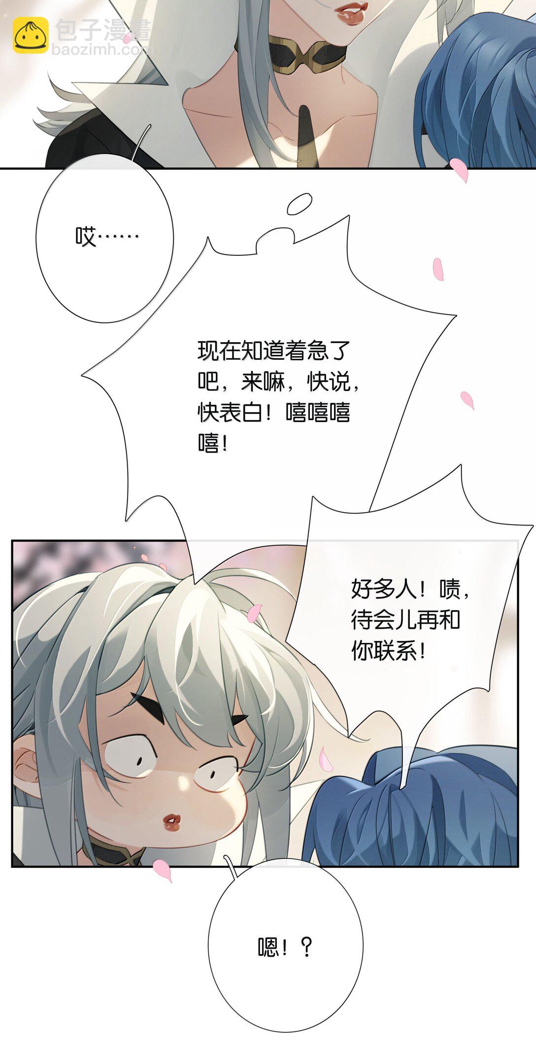 第105话 大好的日子-第114话