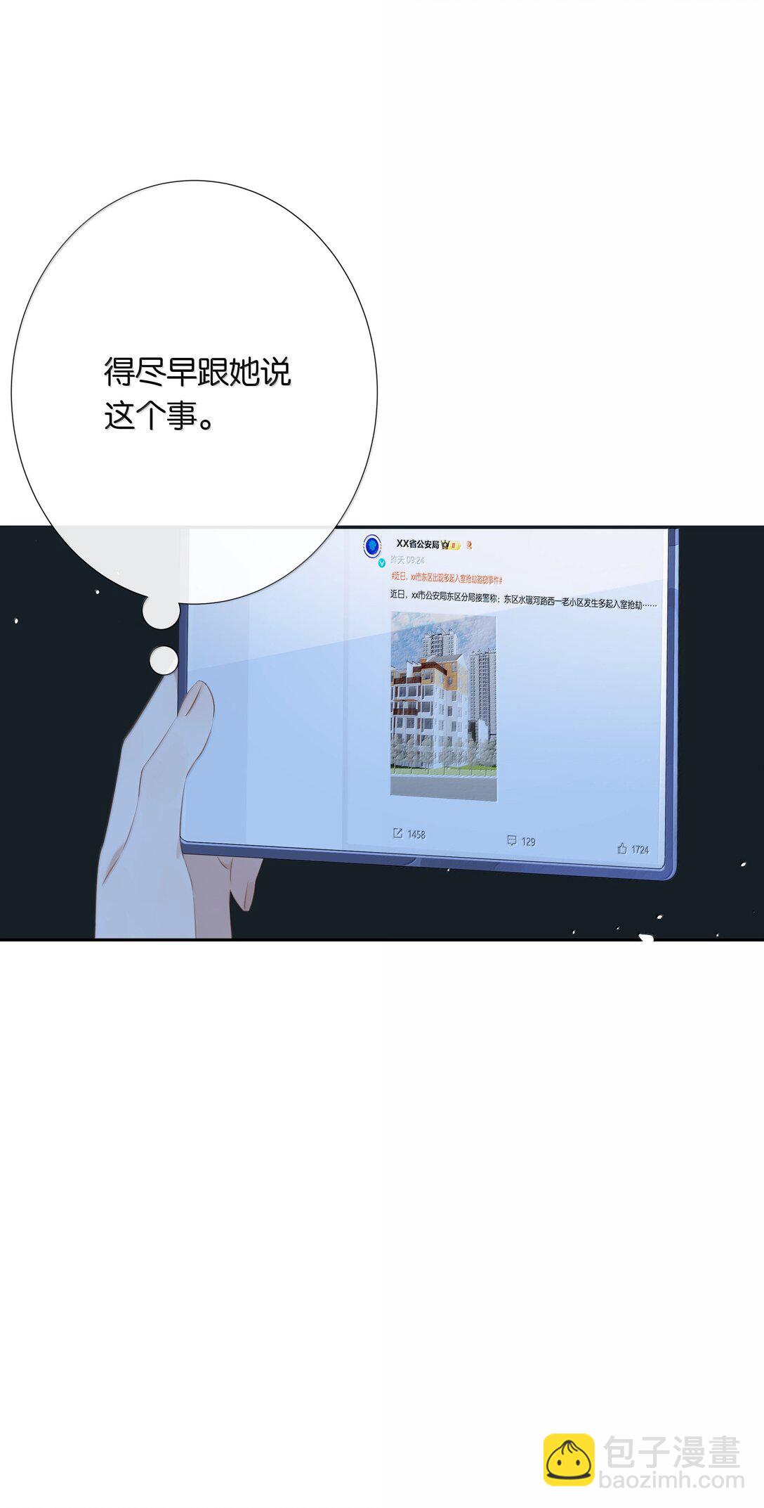 第105话 大好的日子-第114话