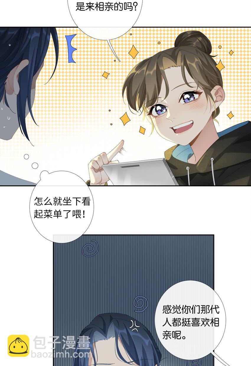 第013话 线下见面-第14话