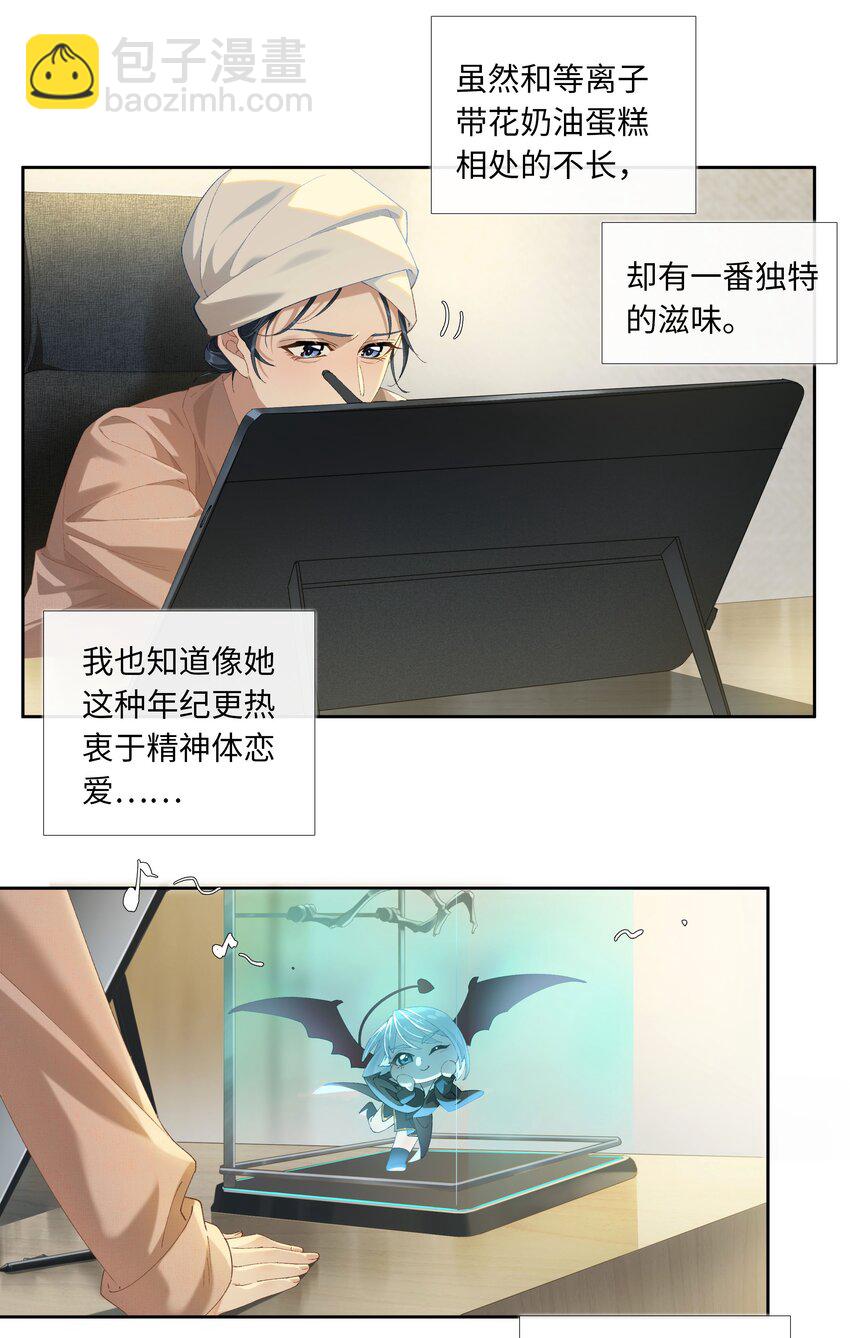 第013话 线下见面-第14话