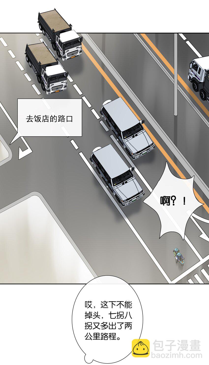 第015话 闭嘴吧你-第16话