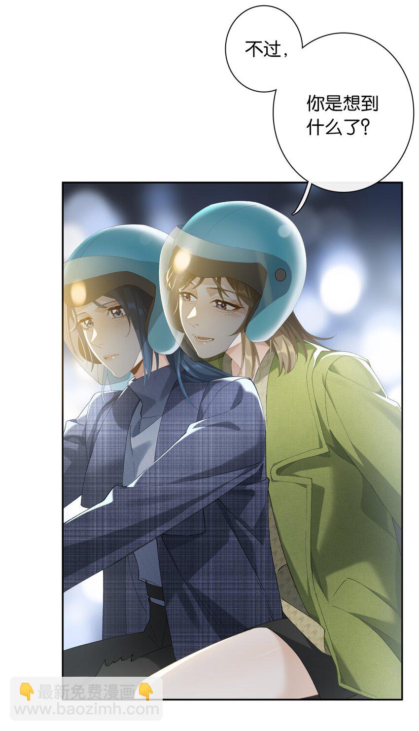 第015话 闭嘴吧你-第16话