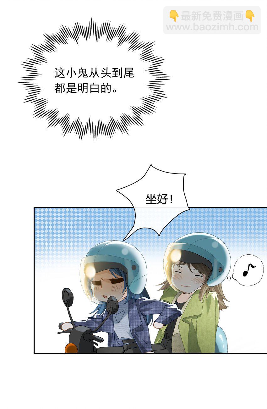 第015话 闭嘴吧你-第16话