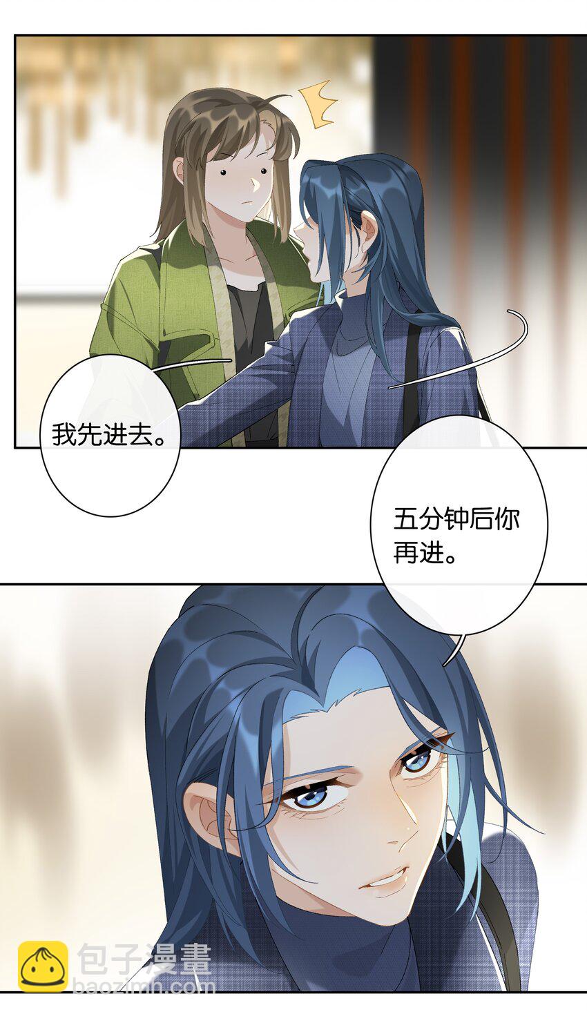 第015话 闭嘴吧你-第16话