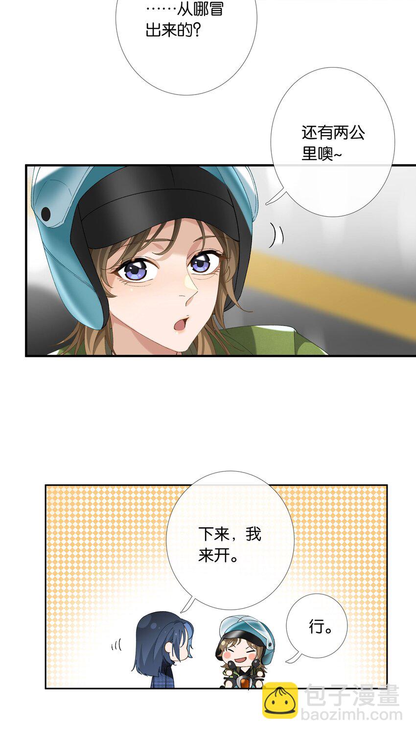 第015话 闭嘴吧你-第16话