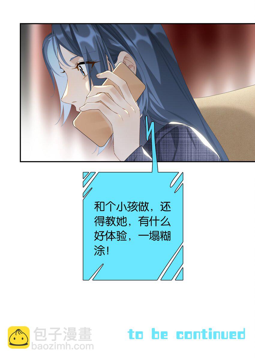 第015话 闭嘴吧你-第16话