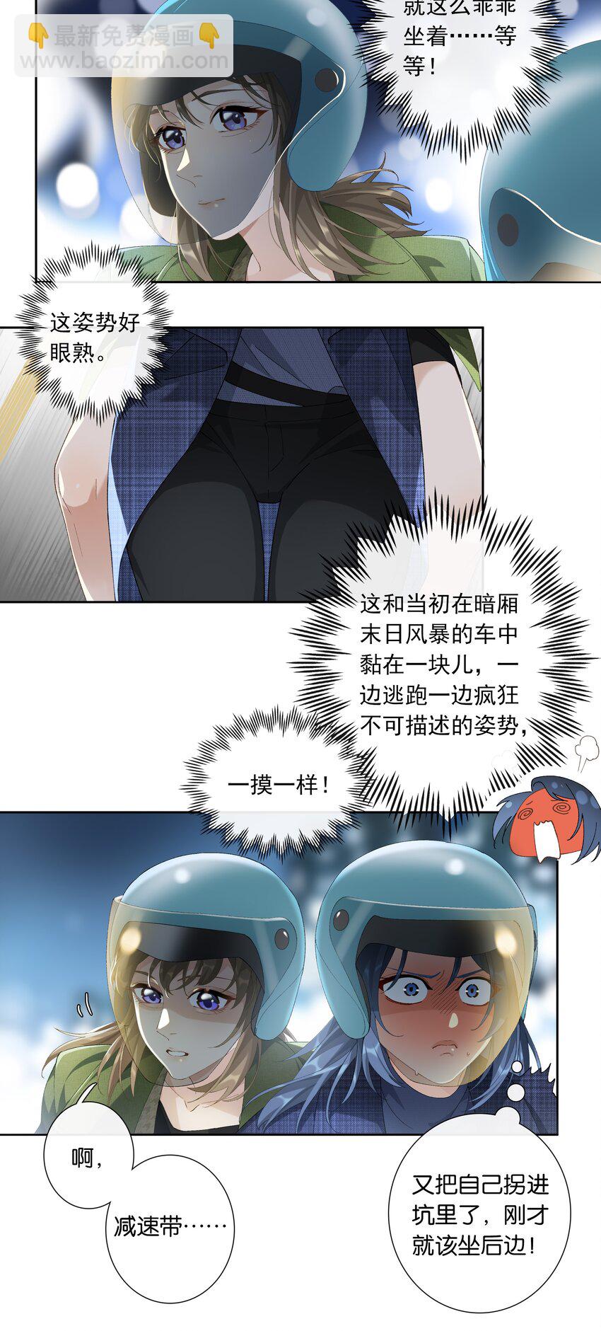 第015话 闭嘴吧你-第16话