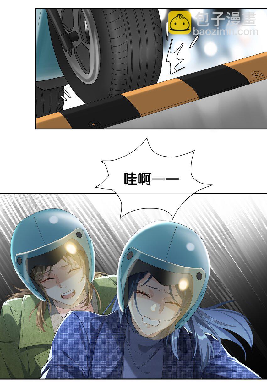 第015话 闭嘴吧你-第16话