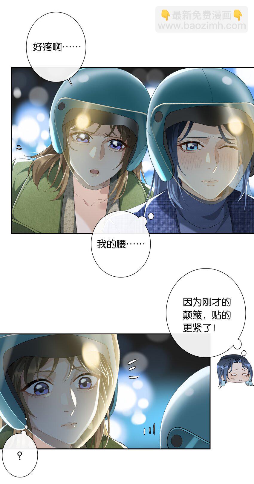 第015话 闭嘴吧你-第16话