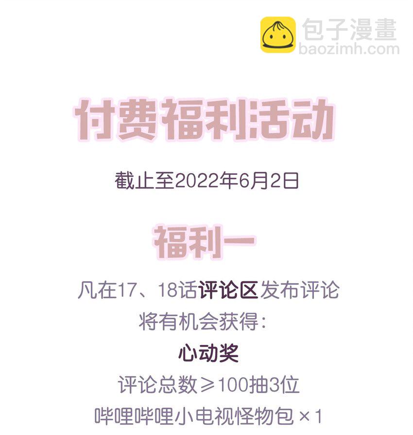 第017话 猪油蛋糕-第18话