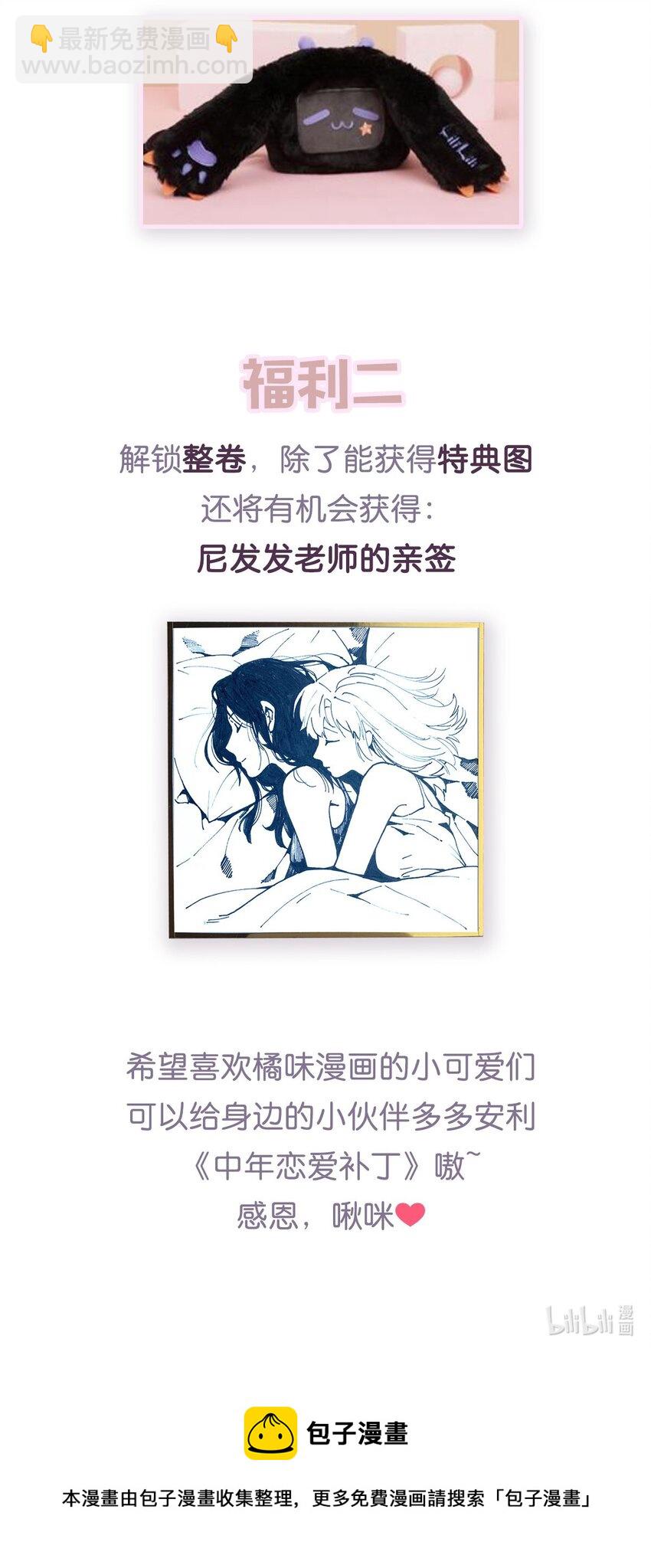 第017话 猪油蛋糕-第18话