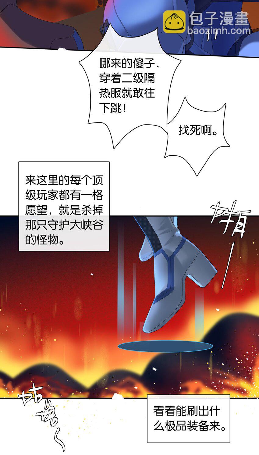 第019话 姐姐轻点-第20话