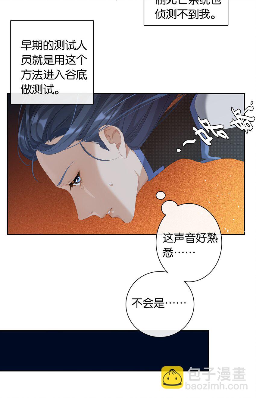 第019话 姐姐轻点-第20话