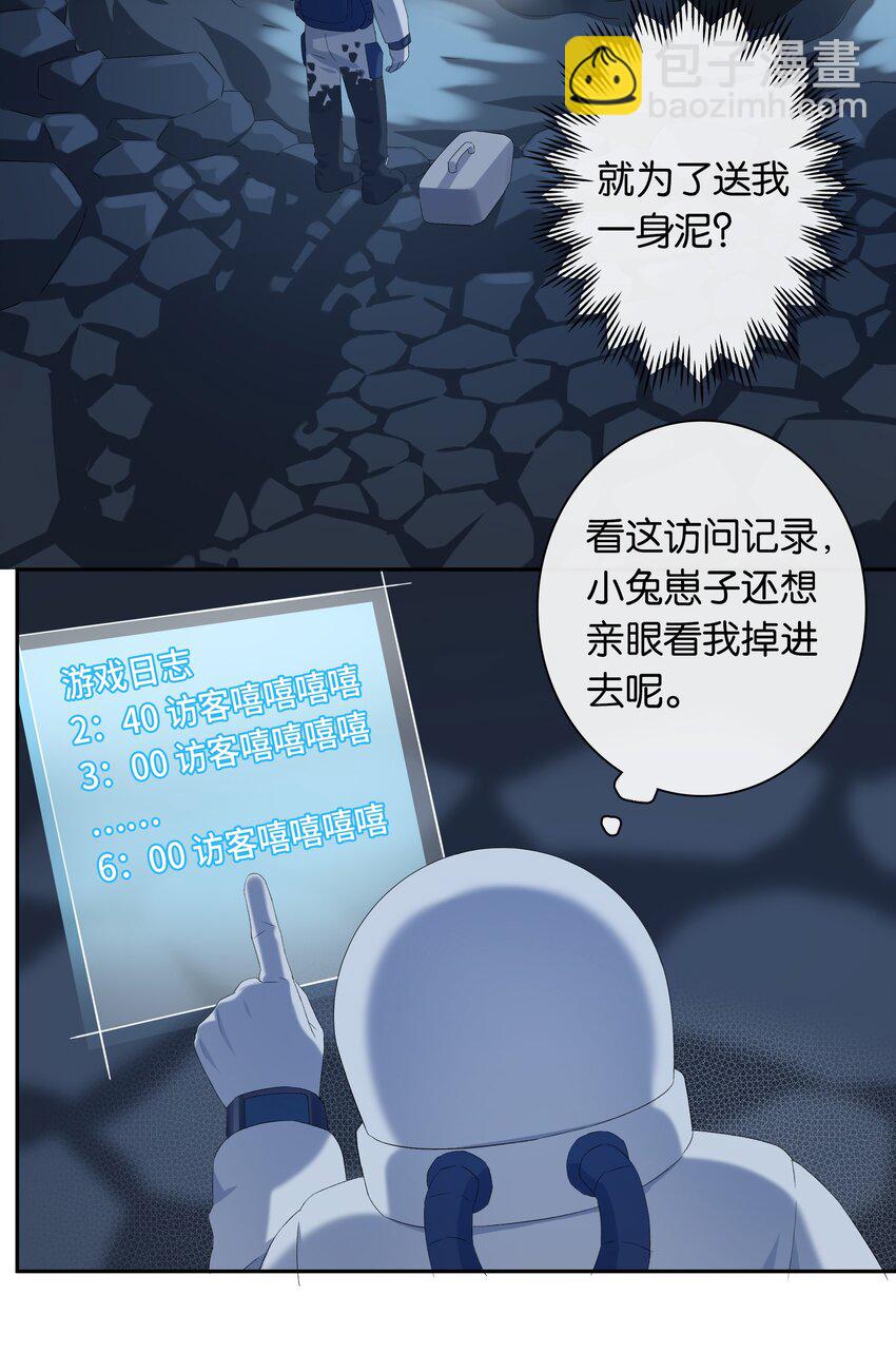 第019话 姐姐轻点-第20话