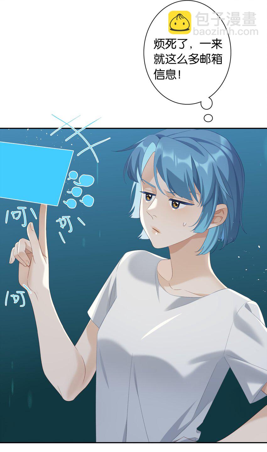 第019话 姐姐轻点-第20话