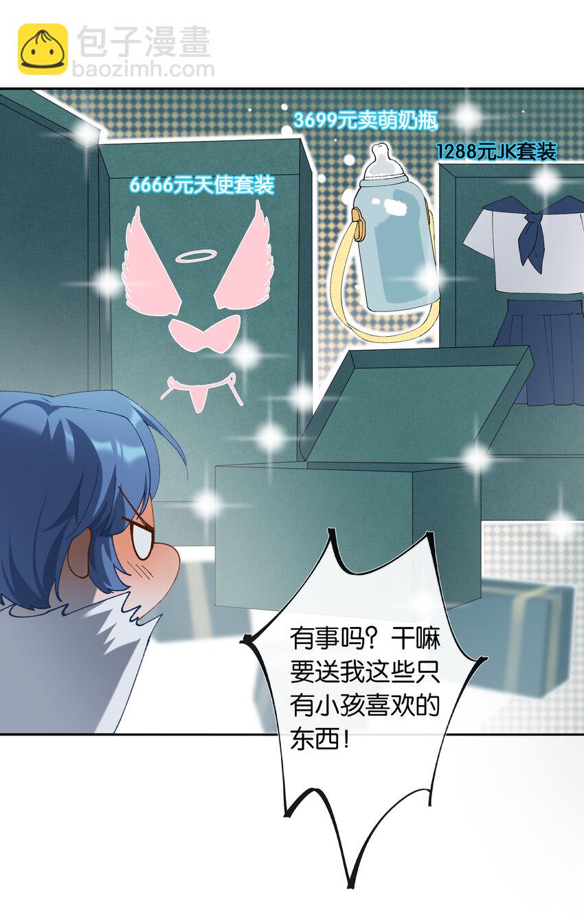 第019话 姐姐轻点-第20话