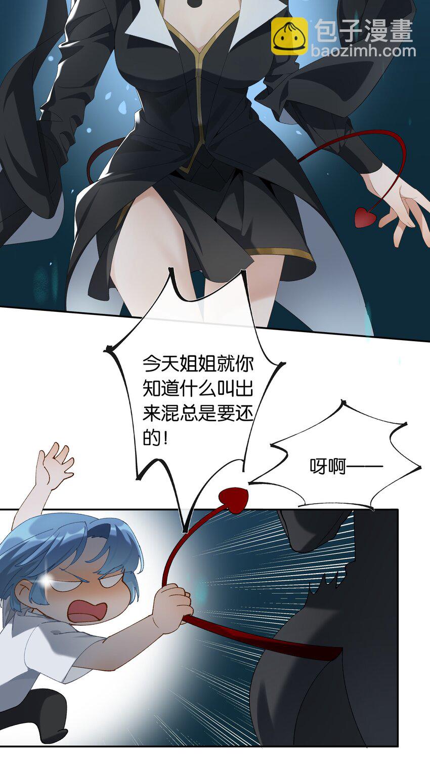 第019话 姐姐轻点-第20话