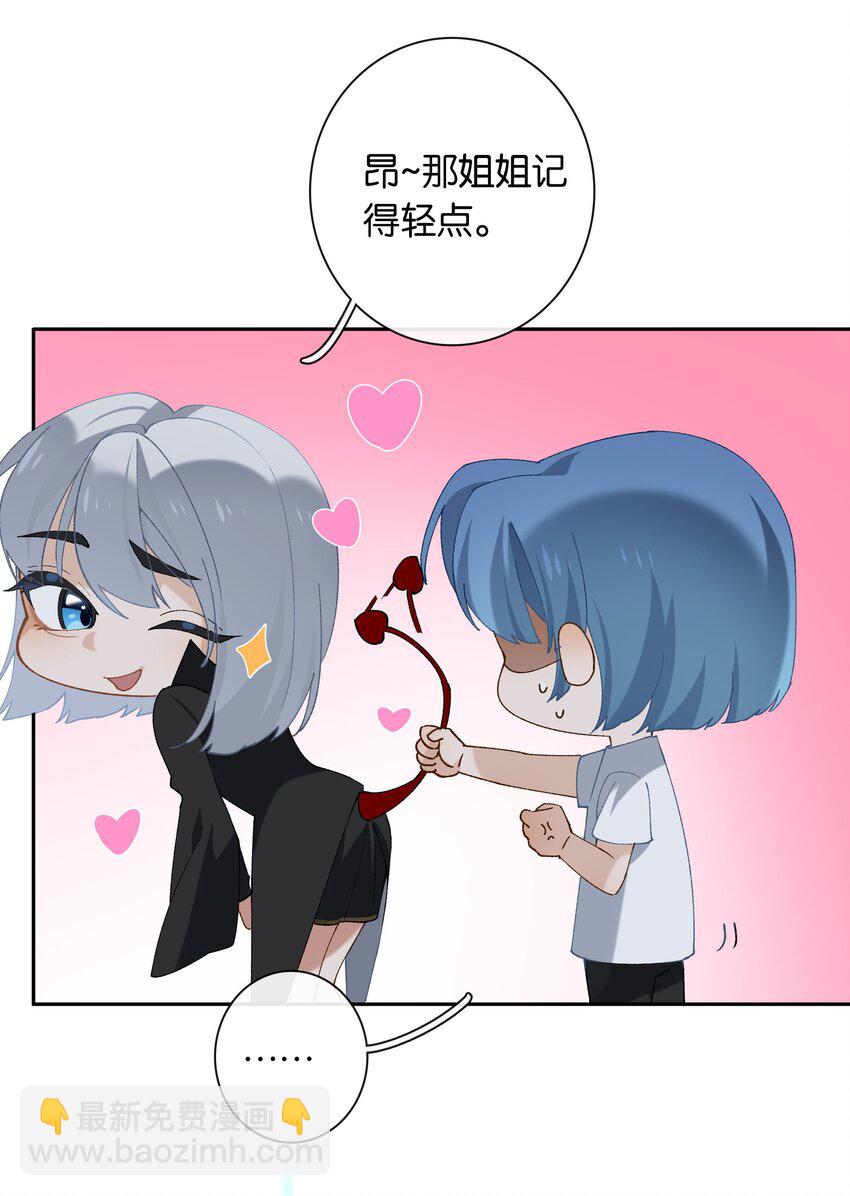 第019话 姐姐轻点-第20话