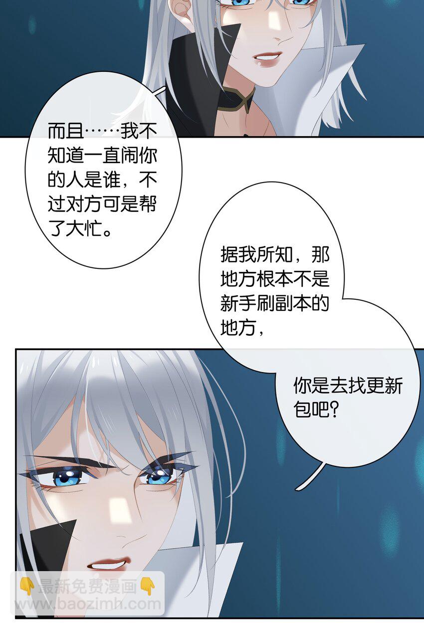 第019话 姐姐轻点-第20话