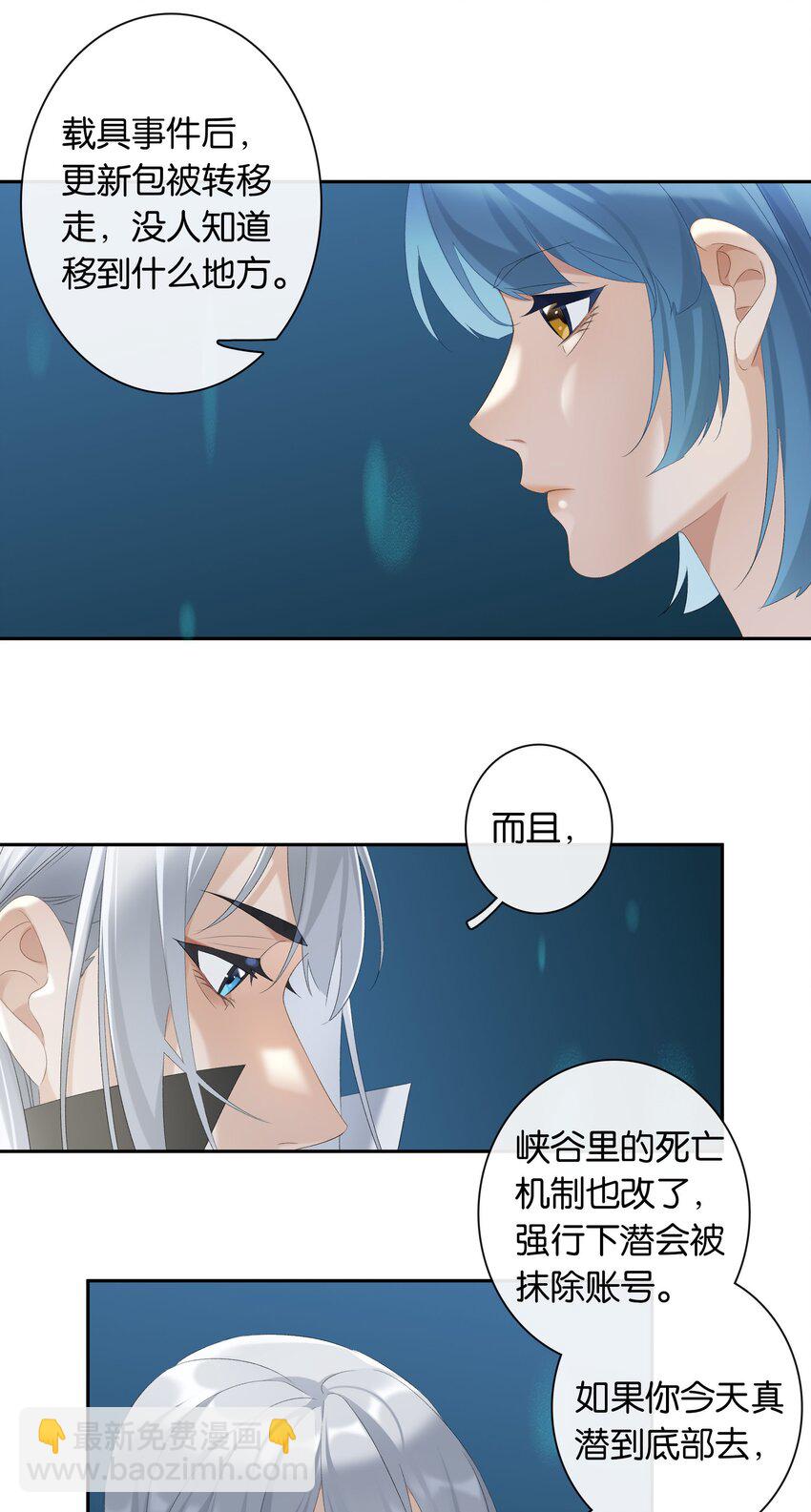 第019话 姐姐轻点-第20话