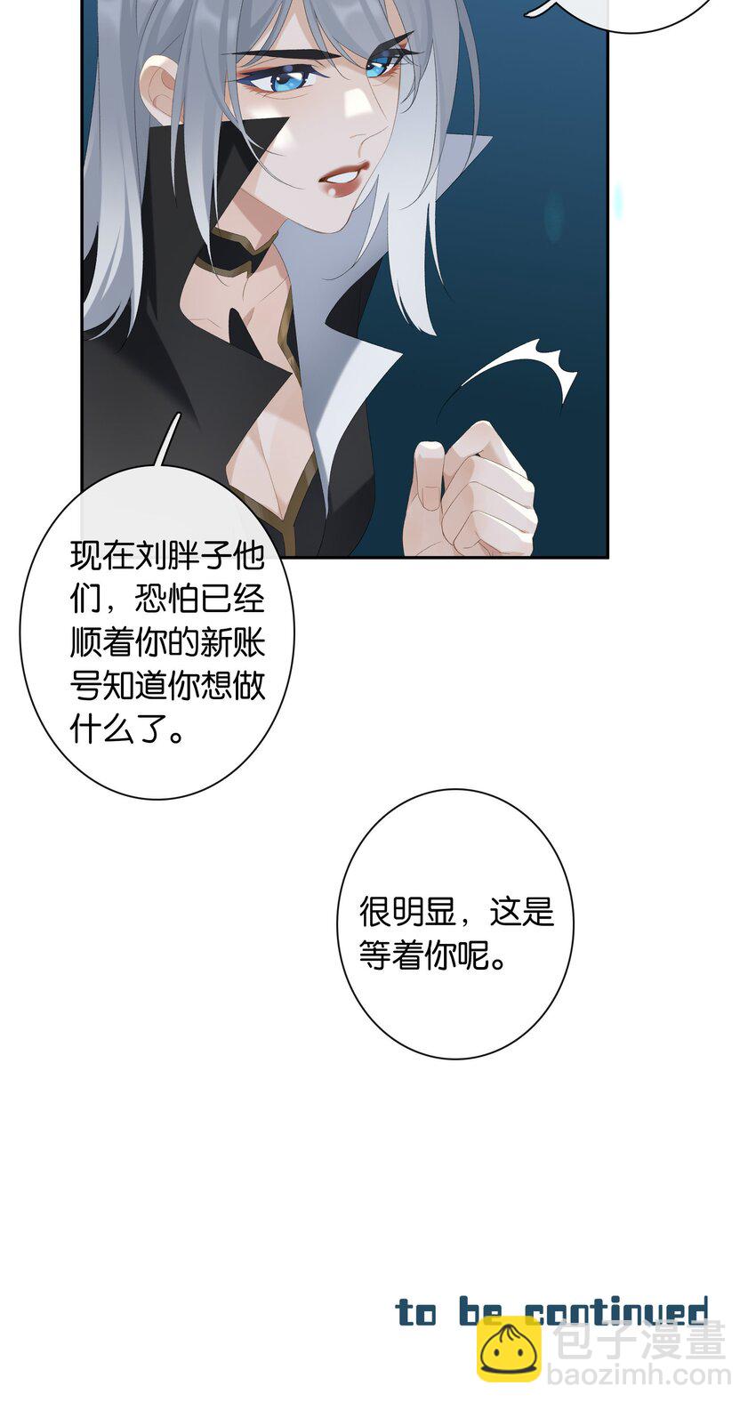 第019话 姐姐轻点-第20话