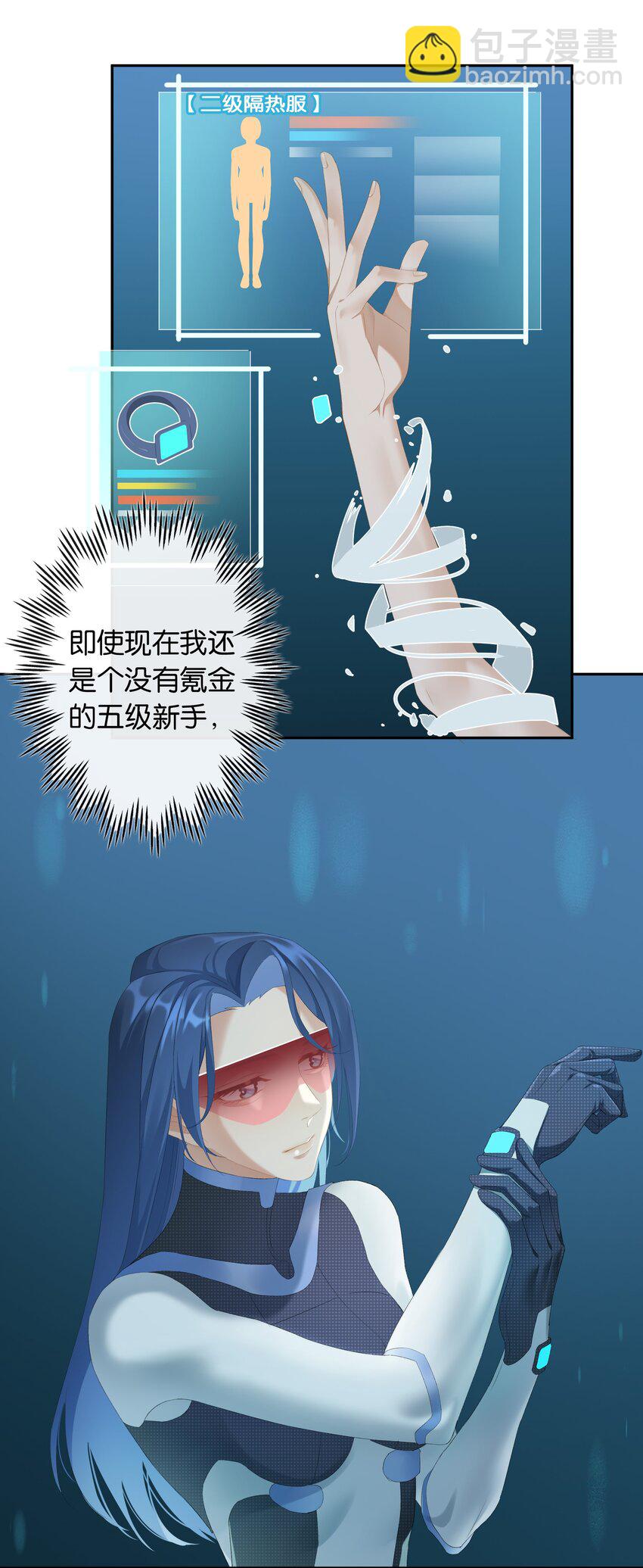 第019话 姐姐轻点-第20话