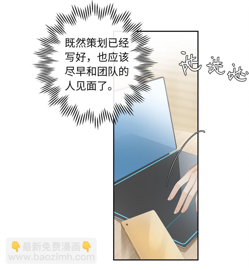 第021话 我也不想一个人住了-第22话