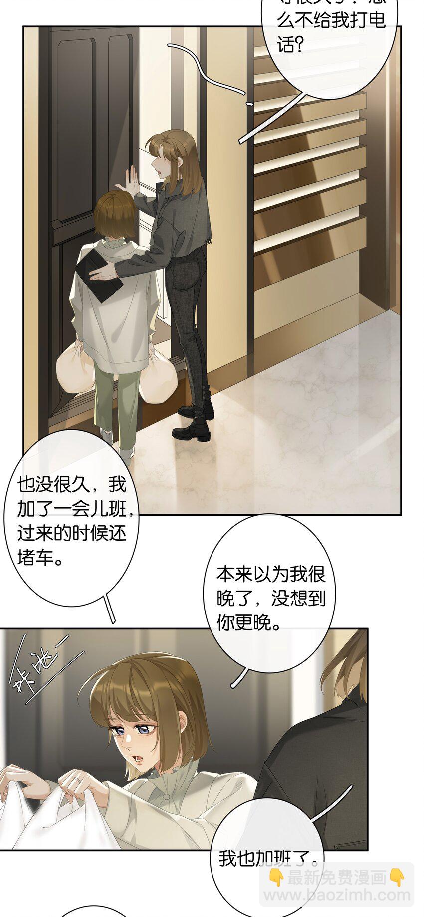 第021话 我也不想一个人住了-第22话