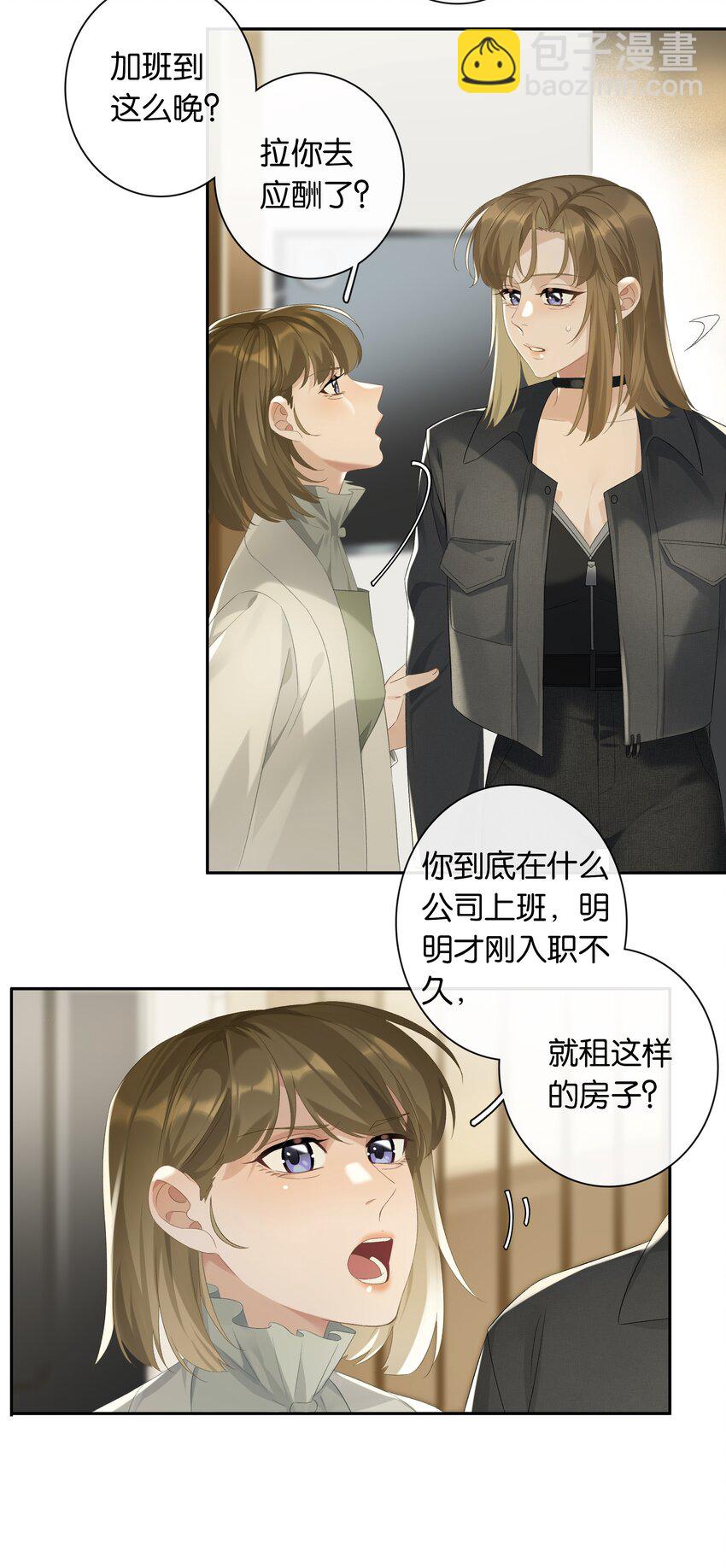 第021话 我也不想一个人住了-第22话