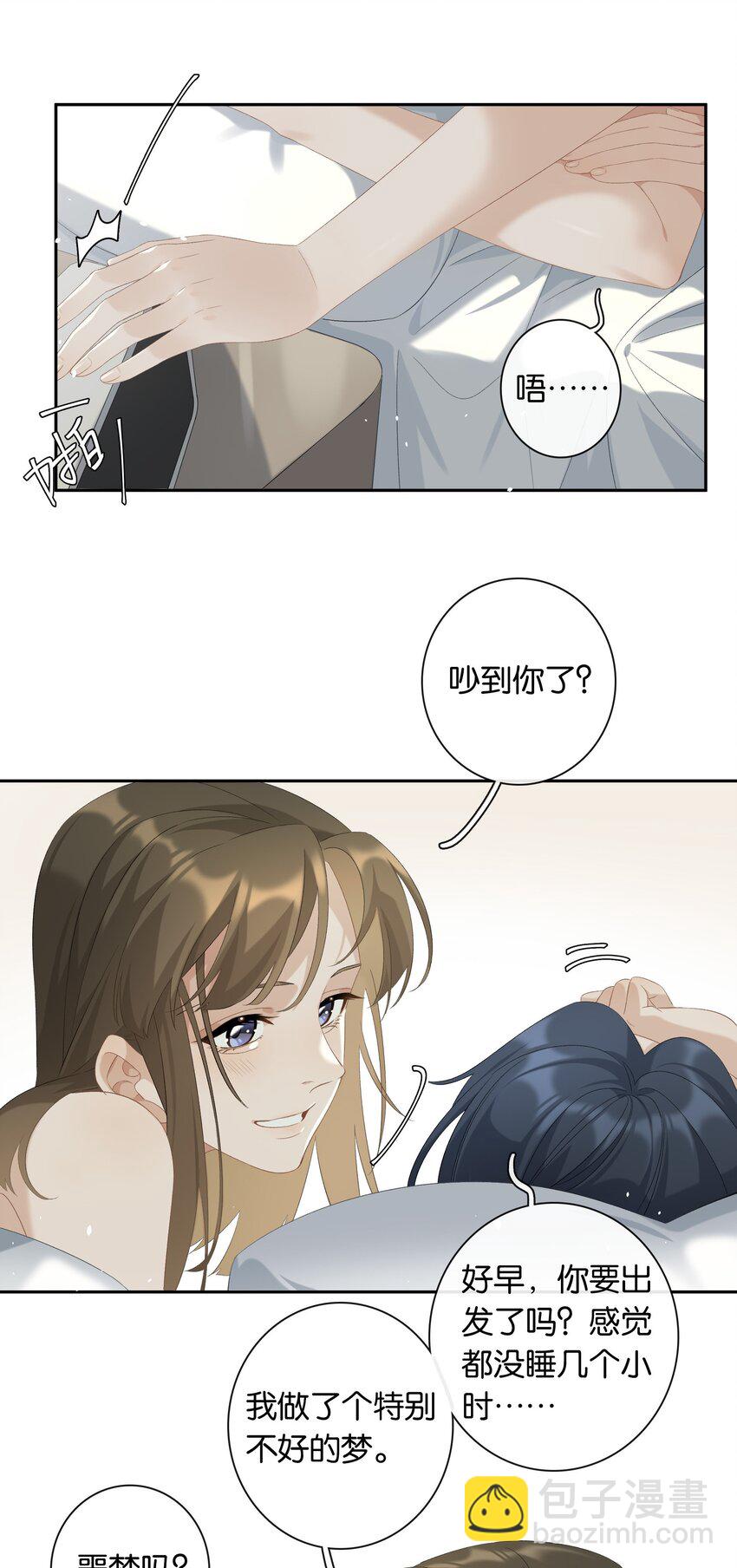 番外2 那些年，我错过你-第24话